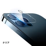 iPhone用カメラカバー 保護フィルム スマホレンズ | PlusNao | 詳細画像20