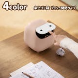 卓上ゴミ箱 ダストボックス ミニサイズ | PlusNao | 詳細画像1