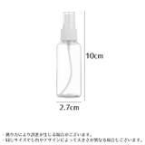 アトマイザー10本セット 容量30ml 小分け | PlusNao | 詳細画像12