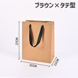 紙袋 手提げ袋 5枚セット | PlusNao | 詳細画像11