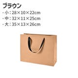 紙袋 手提げ袋 5枚セット | PlusNao | 詳細画像12
