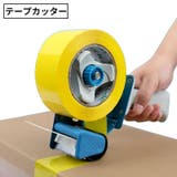 テープカッター テープディスペンサー 50mm | PlusNao | 詳細画像1