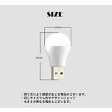 テーブルライト LEDライト USB差し込み式 | PlusNao | 詳細画像11 