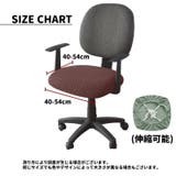 椅子カバー オフィスチェアカバー 紐付き | PlusNao | 詳細画像19 