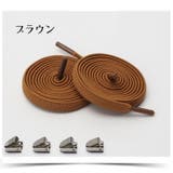結ばない靴紐 靴ひも 2本セット | PlusNao | 詳細画像15 