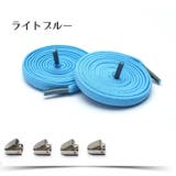 結ばない靴紐 靴ひも 2本セット | PlusNao | 詳細画像18 
