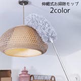 モップ 掃除 ホコリ取り | PlusNao | 詳細画像1