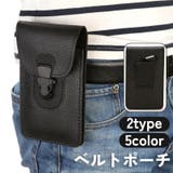 ベルトポーチ スマホポーチ ウエストポーチ | PlusNao | 詳細画像1 