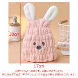 タオルキャップ キッズ 子供用 | PlusNao | 詳細画像13