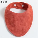 スタイ よだれかけ ビブ | PlusNao | 詳細画像10 