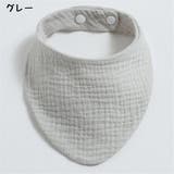 スタイ よだれかけ ビブ | PlusNao | 詳細画像11 