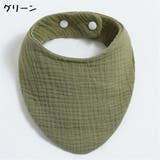 スタイ よだれかけ ビブ | PlusNao | 詳細画像12 