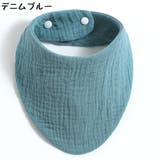 スタイ よだれかけ ビブ | PlusNao | 詳細画像14 