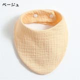 スタイ よだれかけ ビブ | PlusNao | 詳細画像18 