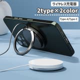 ワイヤレス充電器 スマホ充電器 スマホアクセサリー | PlusNao | 詳細画像1 