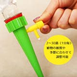 給水キャップ 4個セット 水やり器 | PlusNao | 詳細画像7 
