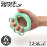 ハンドグリップ 筋トレ器具 握力 | PlusNao | 詳細画像1