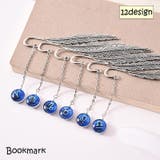 ブックマーク しおり 文房具 | PlusNao | 詳細画像1 