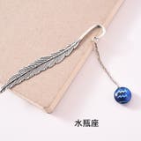 ブックマーク しおり 文房具 | PlusNao | 詳細画像12 