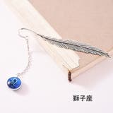 ブックマーク しおり 文房具 | PlusNao | 詳細画像7 