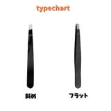 毛抜き ツィザー 単品 | PlusNao | 詳細画像11