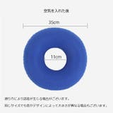 円座クッション エアークッション ドーナツクッション | PlusNao | 詳細画像19