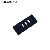 フック式ウエストアジャスター 同色3枚セット お直しフック | PlusNao | 詳細画像17 