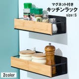 キッチンラック 調味料ラック スパイスラック | PlusNao | 詳細画像1