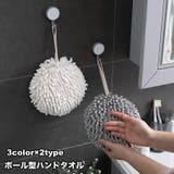 ハンドタオル ミニタオル ボール | PlusNao | 詳細画像1 