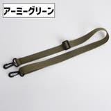 バッグストラップ ショルダーベルト ファッション小物 | PlusNao | 詳細画像6