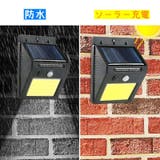 ポーチライト ソーラーガーデンライト 自動点灯センサー付き | PlusNao | 詳細画像3