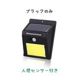 ポーチライト ソーラーガーデンライト 自動点灯センサー付き | PlusNao | 詳細画像4