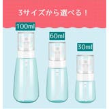 詰め替え容器 空容器 スプレーボトル | PlusNao | 詳細画像9