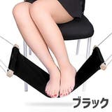 フットレスト ハンモック式 足用ハンモック | PlusNao | 詳細画像8