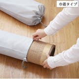 収納袋 竹ラグ収納袋 カーペット収納袋 | PlusNao | 詳細画像10 