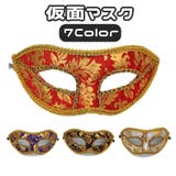 仮面 アイマスク フェイスマスク | PlusNao | 詳細画像1 