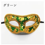 仮面 アイマスク フェイスマスク | PlusNao | 詳細画像11 