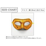 仮面 アイマスク フェイスマスク | PlusNao | 詳細画像13 