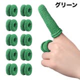 指保護サック 10個セット 全指 | PlusNao | 詳細画像16