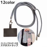 スマホショルダーストラップ ストラップホルダー ケースに挟むだけ | PlusNao | 詳細画像1