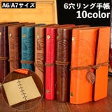 手帳 メモ帳 リングノート | PlusNao | 詳細画像1