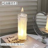 キャンドルライト 電池式 癒し | PlusNao | 詳細画像13