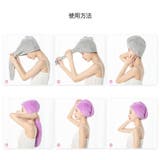 ヘアドライタオル タオルキャップ ヘアタオル | PlusNao | 詳細画像16