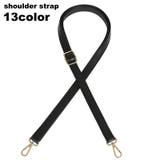 ショルダーストラップ ショルダーベルト 付け替え用 | PlusNao | 詳細画像1 