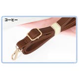 ショルダーストラップ ショルダーベルト 付け替え用 | PlusNao | 詳細画像13 