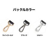 ショルダーストラップ ショルダーベルト 付け替え用 | PlusNao | 詳細画像16 