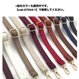 ショルダーストラップ ショルダーベルト 付け替え用 | PlusNao | 詳細画像2 