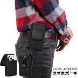 スマホポーチ ベルトポーチ 縦型 | PlusNao | 詳細画像1 