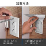 ウォールシェルフ コンセントシェルフ 棚 | PlusNao | 詳細画像14