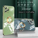 スマホケース スマホカバー ホールドリング | PlusNao | 詳細画像1 
